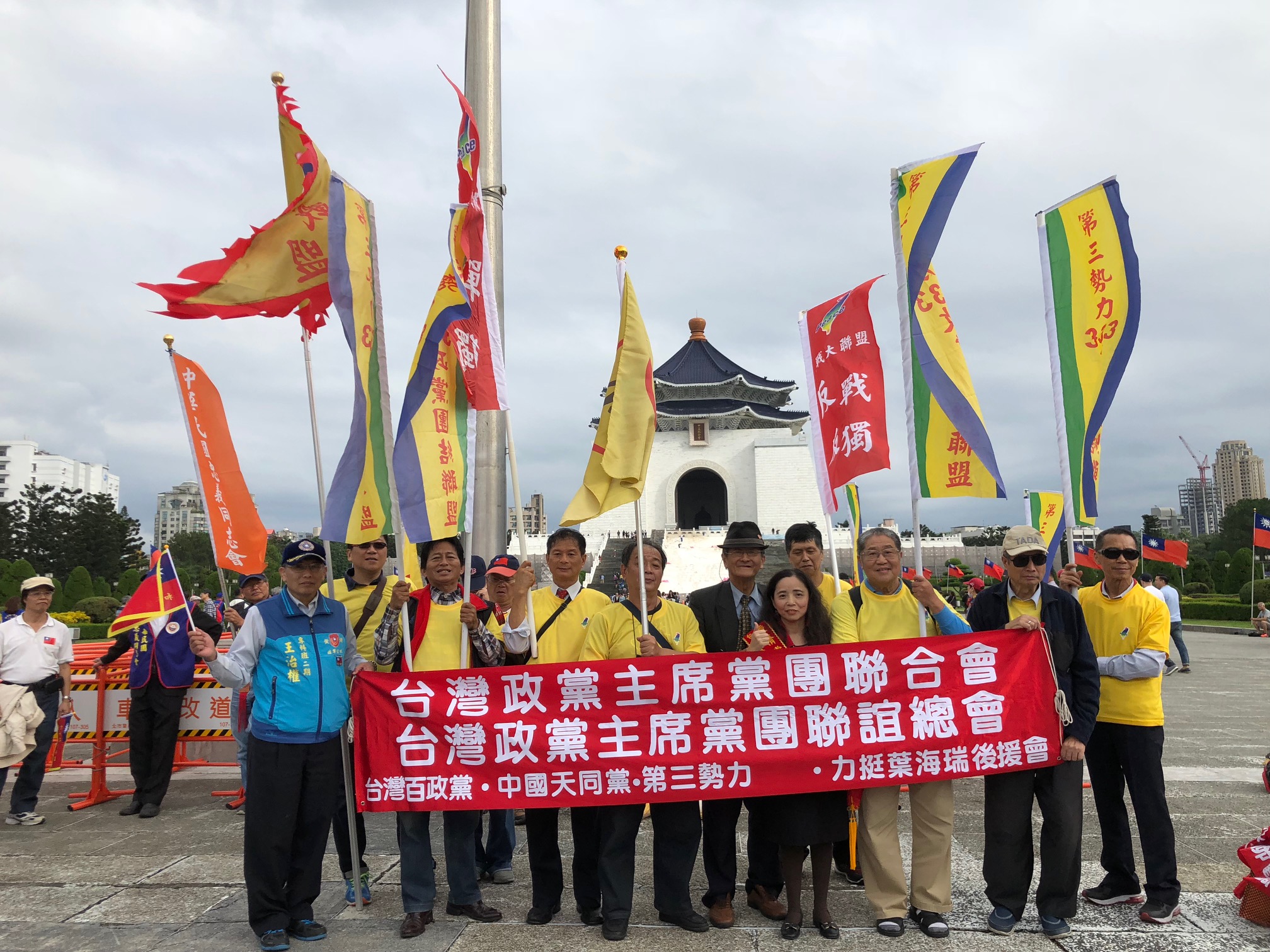 台灣政黨主席黨團聯合會與泛藍團體 在中正紀念堂舉辦拚經濟反戰